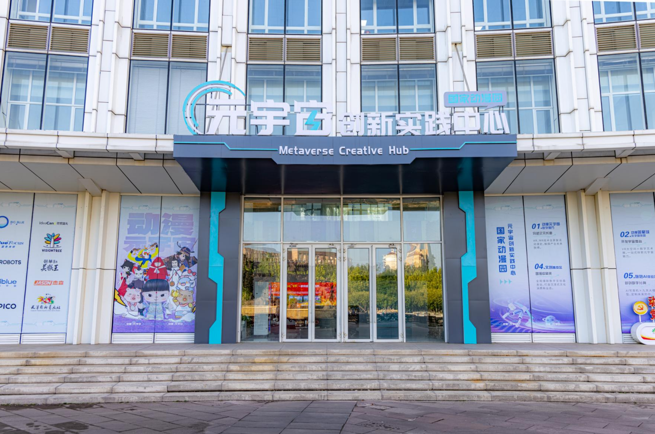 动漫元宇宙 超值套票