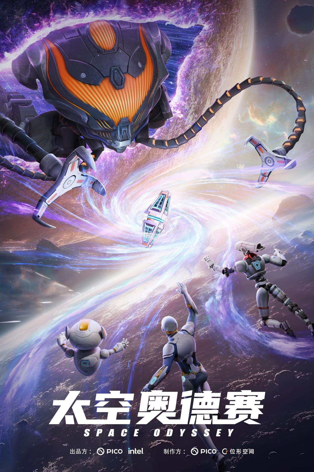 《太空奥德赛》